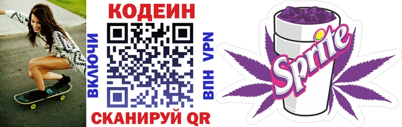 где продают наркотики  Тула  Кодеиновый сироп Lean Purple Drank 