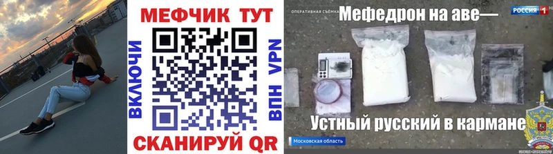Мефедрон кристаллы  где продают наркотики  Тула 